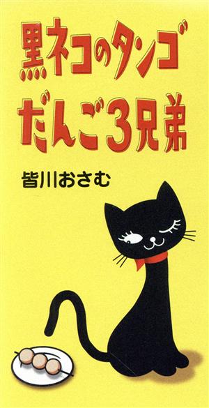 神奈川県○○市