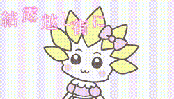 神奈川県○○市