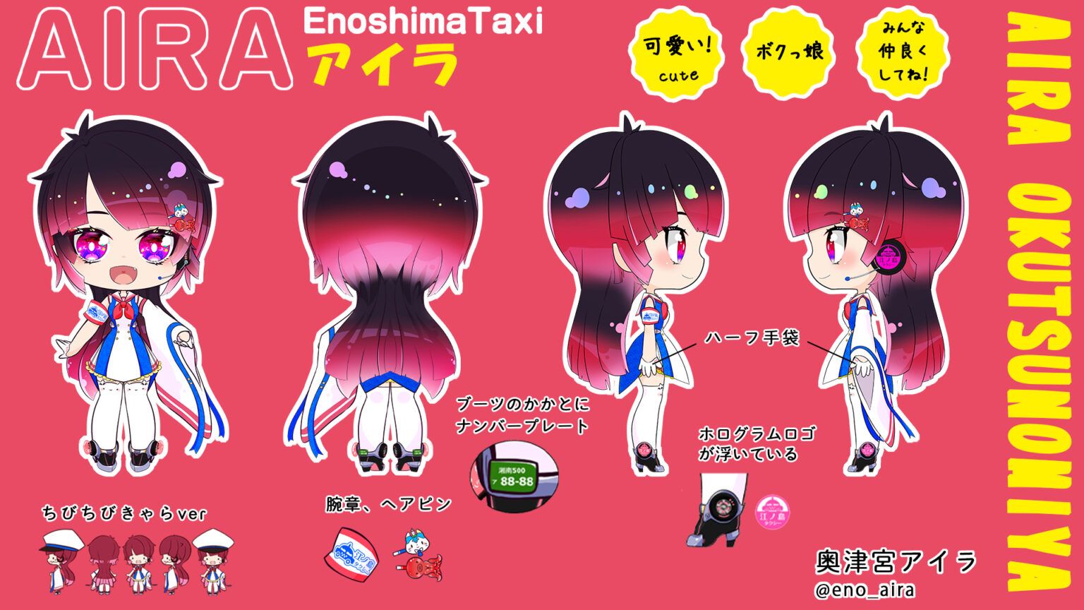 神奈川県の赤いキャラクター