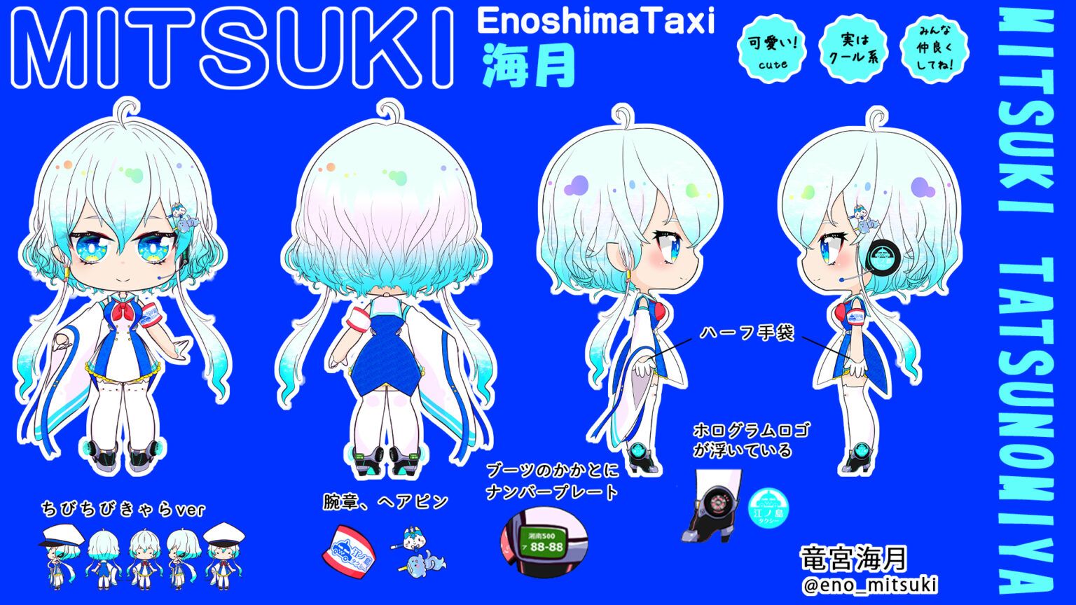 神奈川県の青いキャラクター