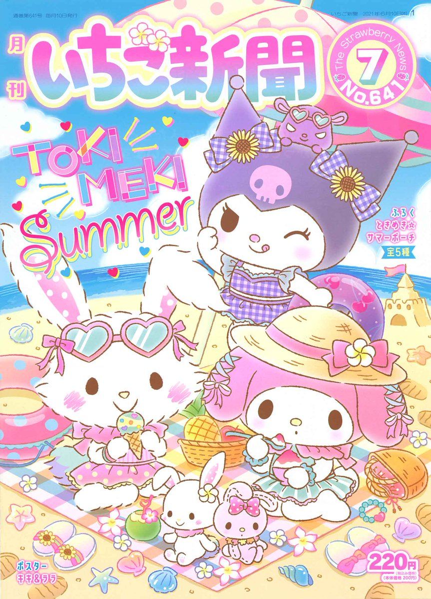 女の子の水着