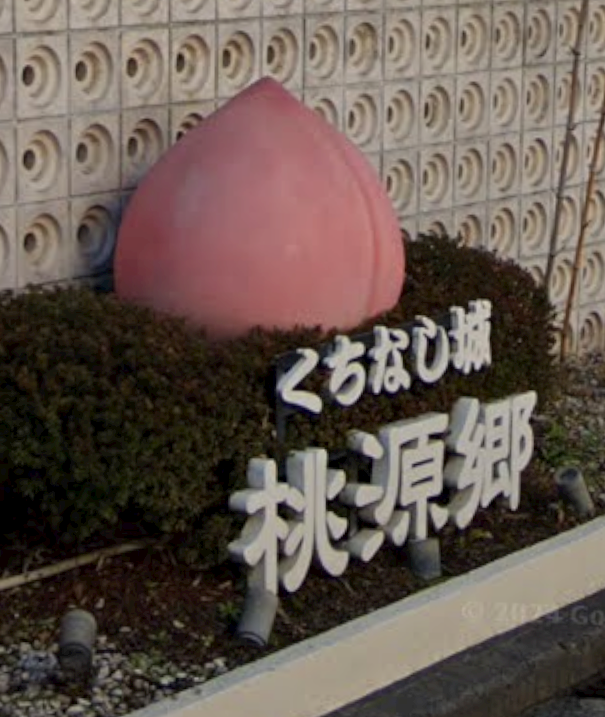 神奈川県はどっち？