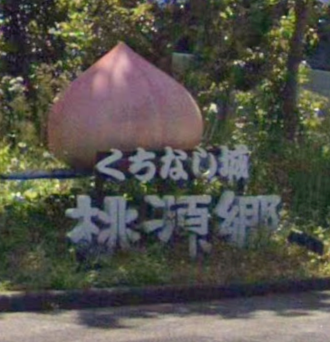 神奈川県はどっち？