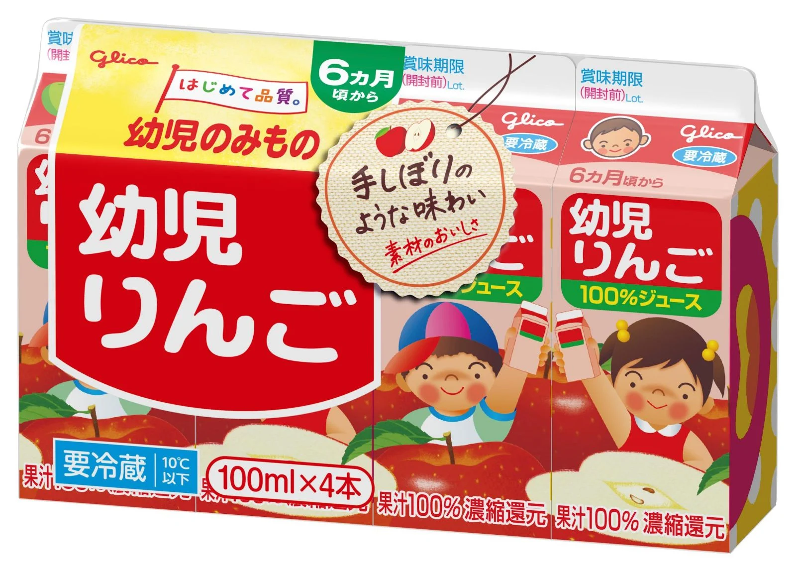 これ、飲んでもいいですか？