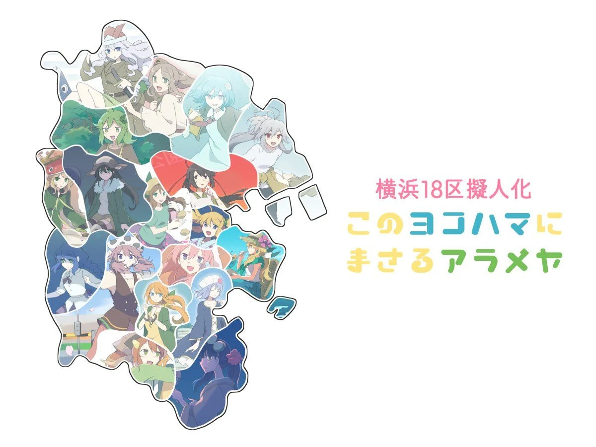 神奈川県○○市