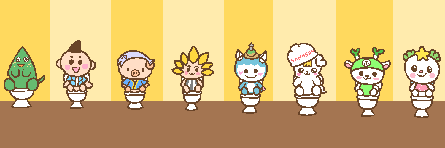 おうちでおしっこするゆるキャラたち