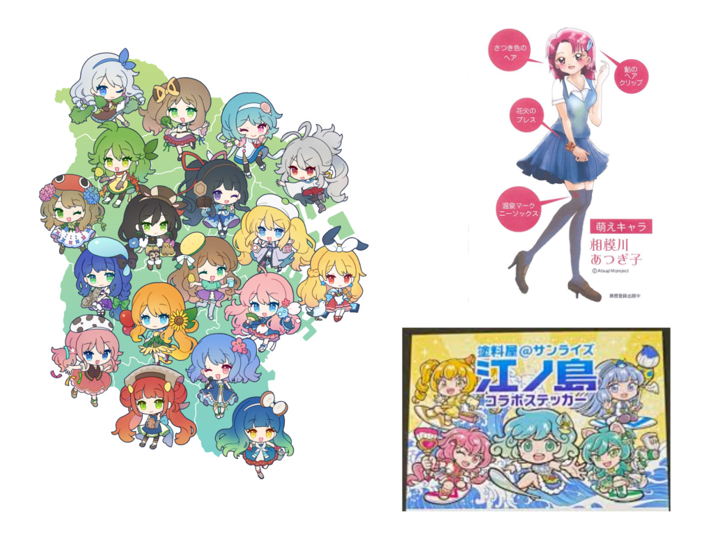 神奈川県の〇〇キャラ