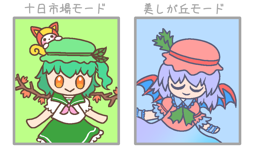 ヨコハマ・スカーレット