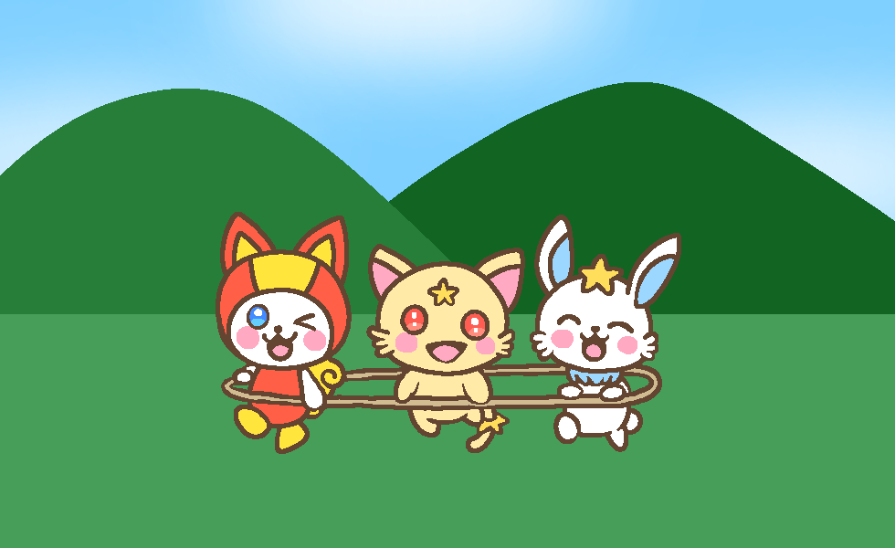 なにしてるの？