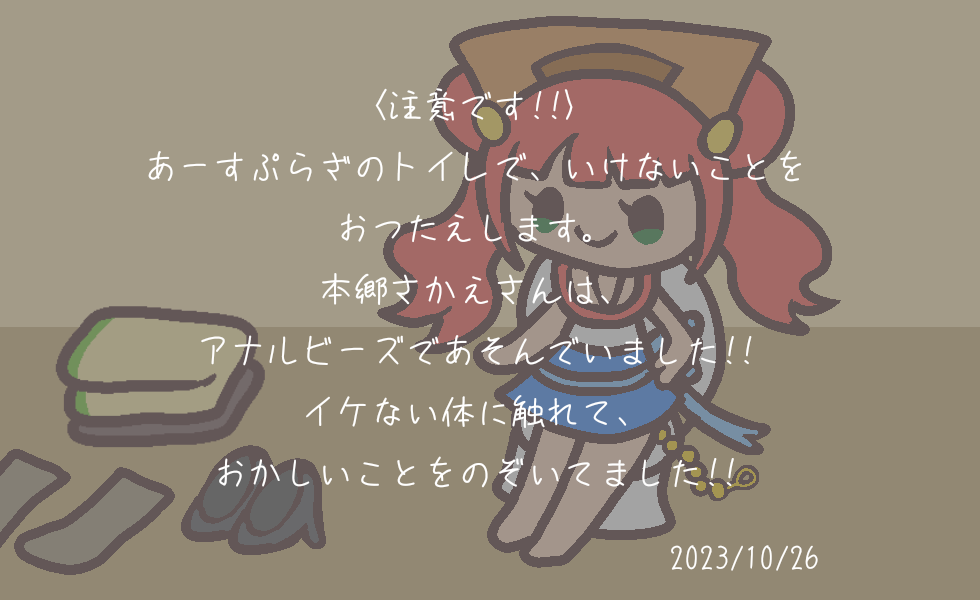 昨日もやったね!!