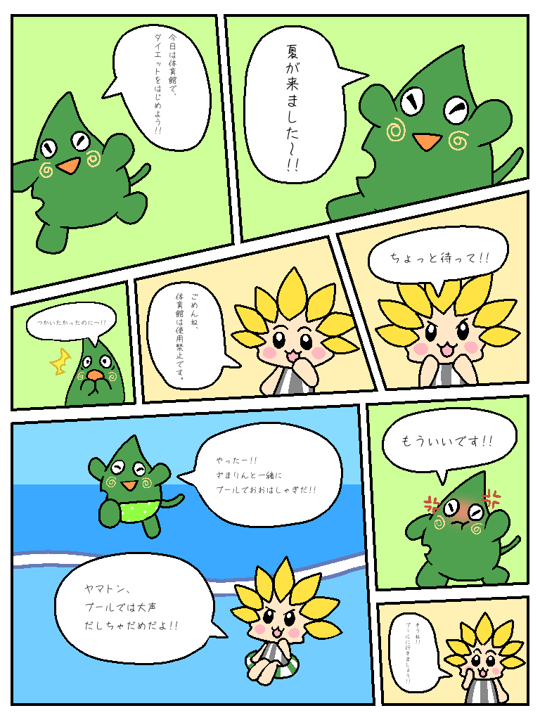 どっちが好き？