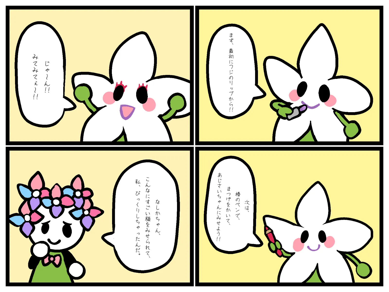 どっちが好き？