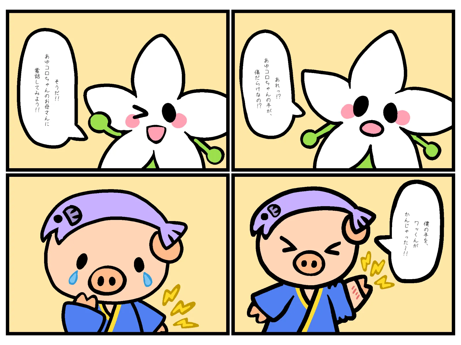 どっちが好き？