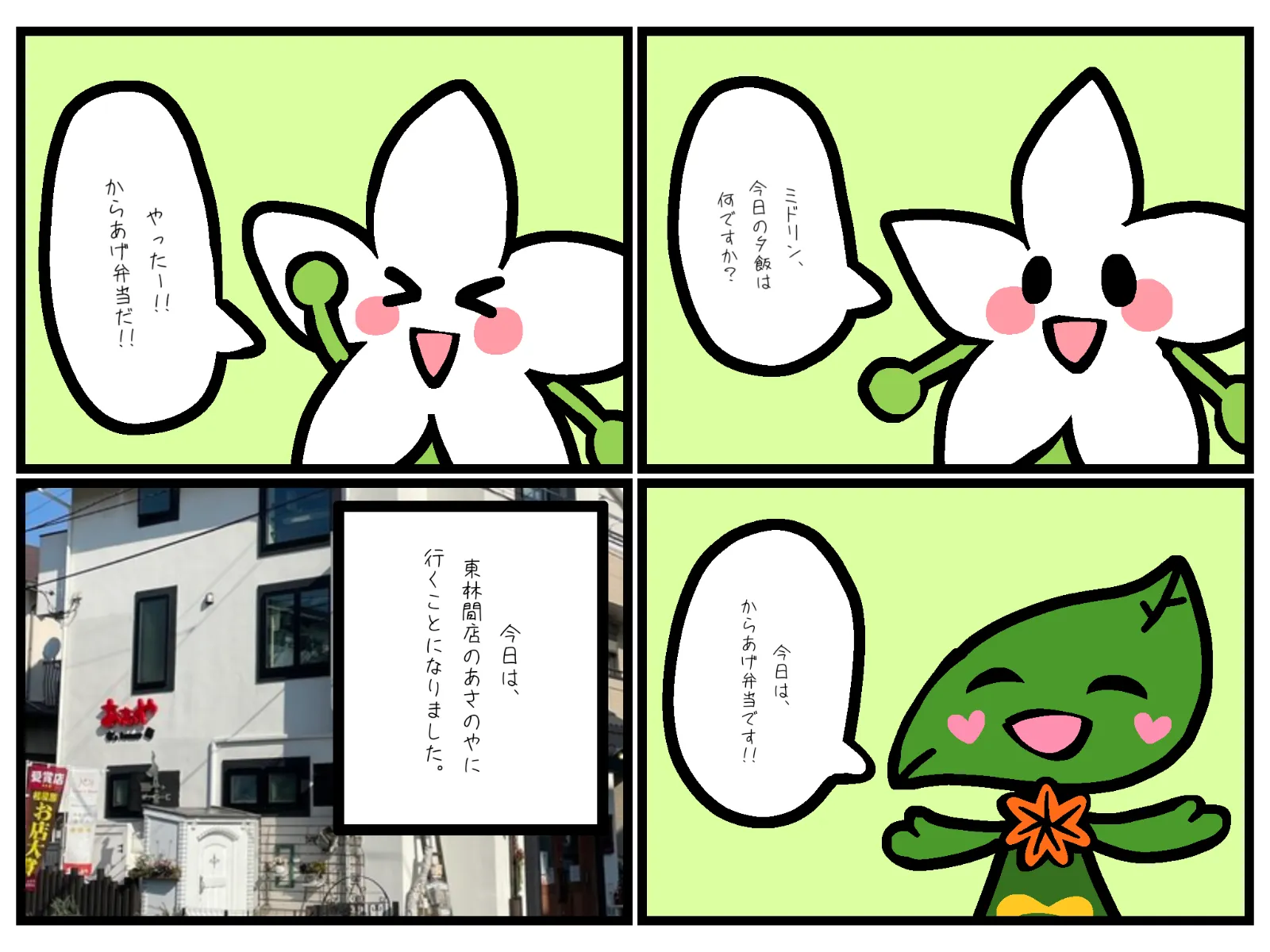 どっちが好き？