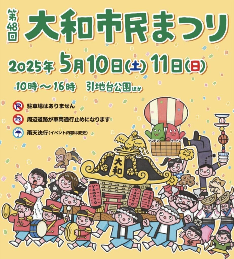 神奈川県○○市