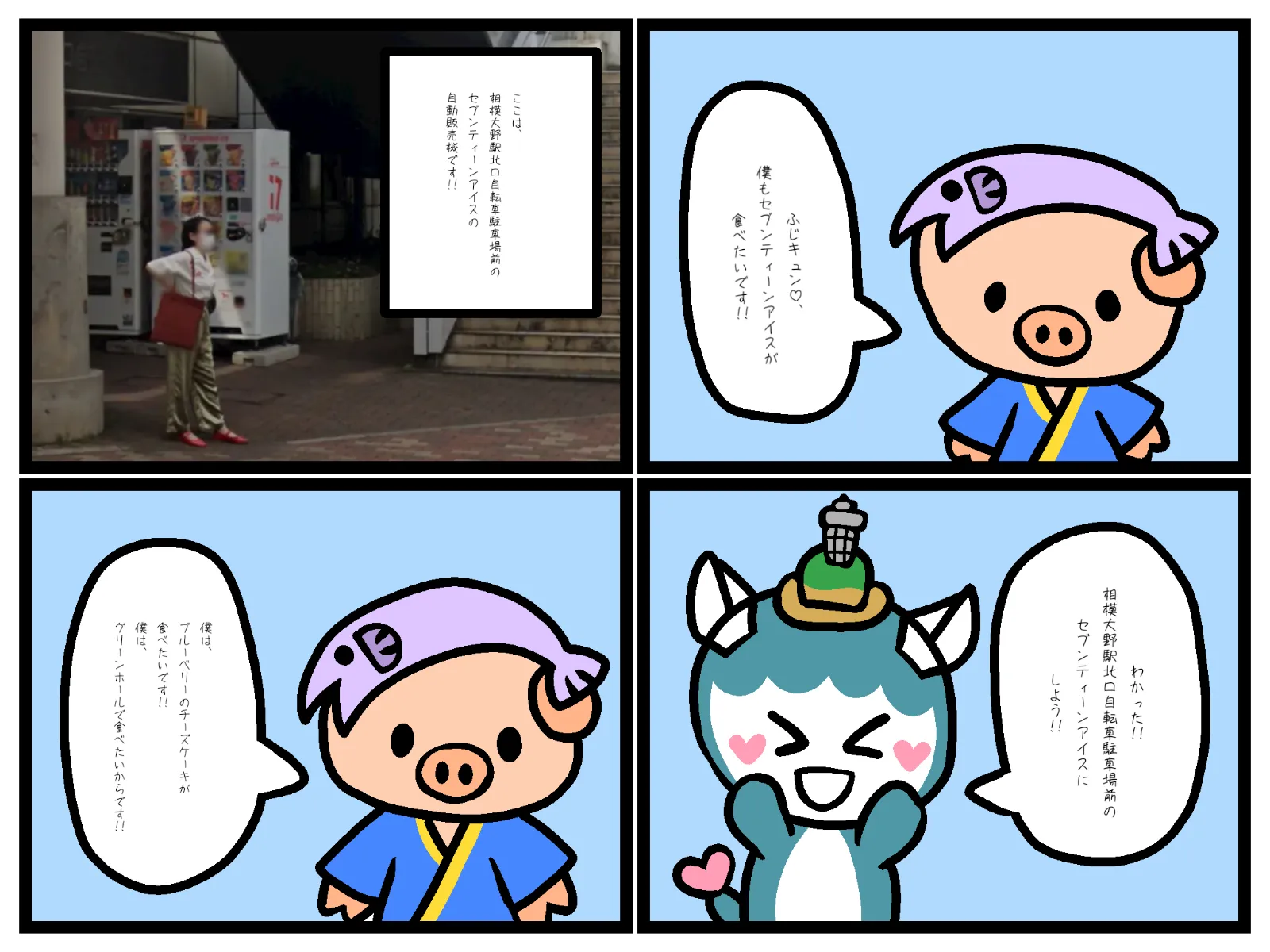 どっちが好き？