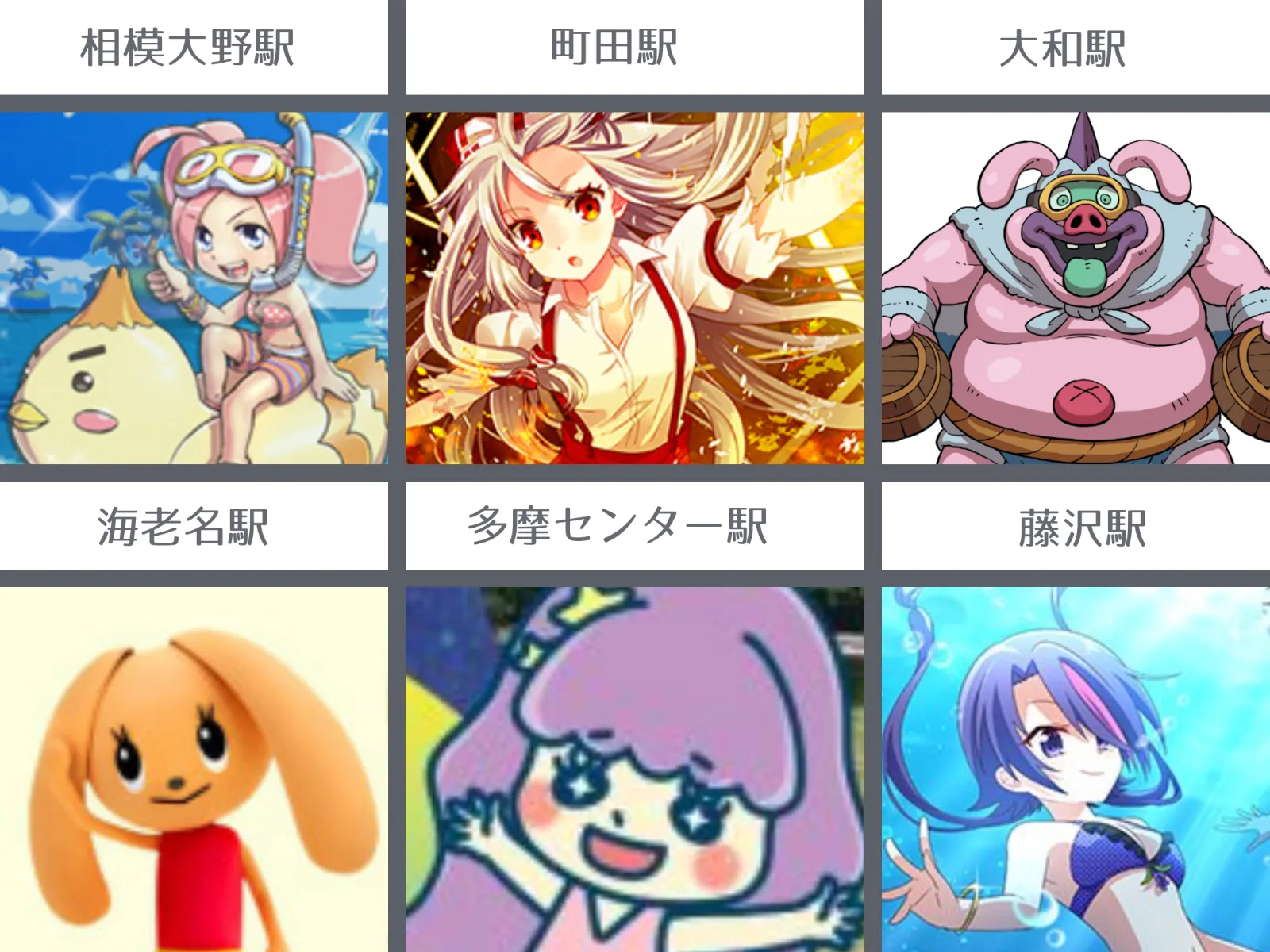 どっちが好き？
