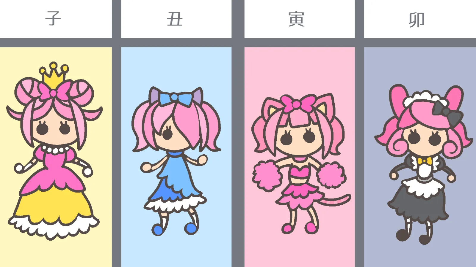 ピンキーは好き？
