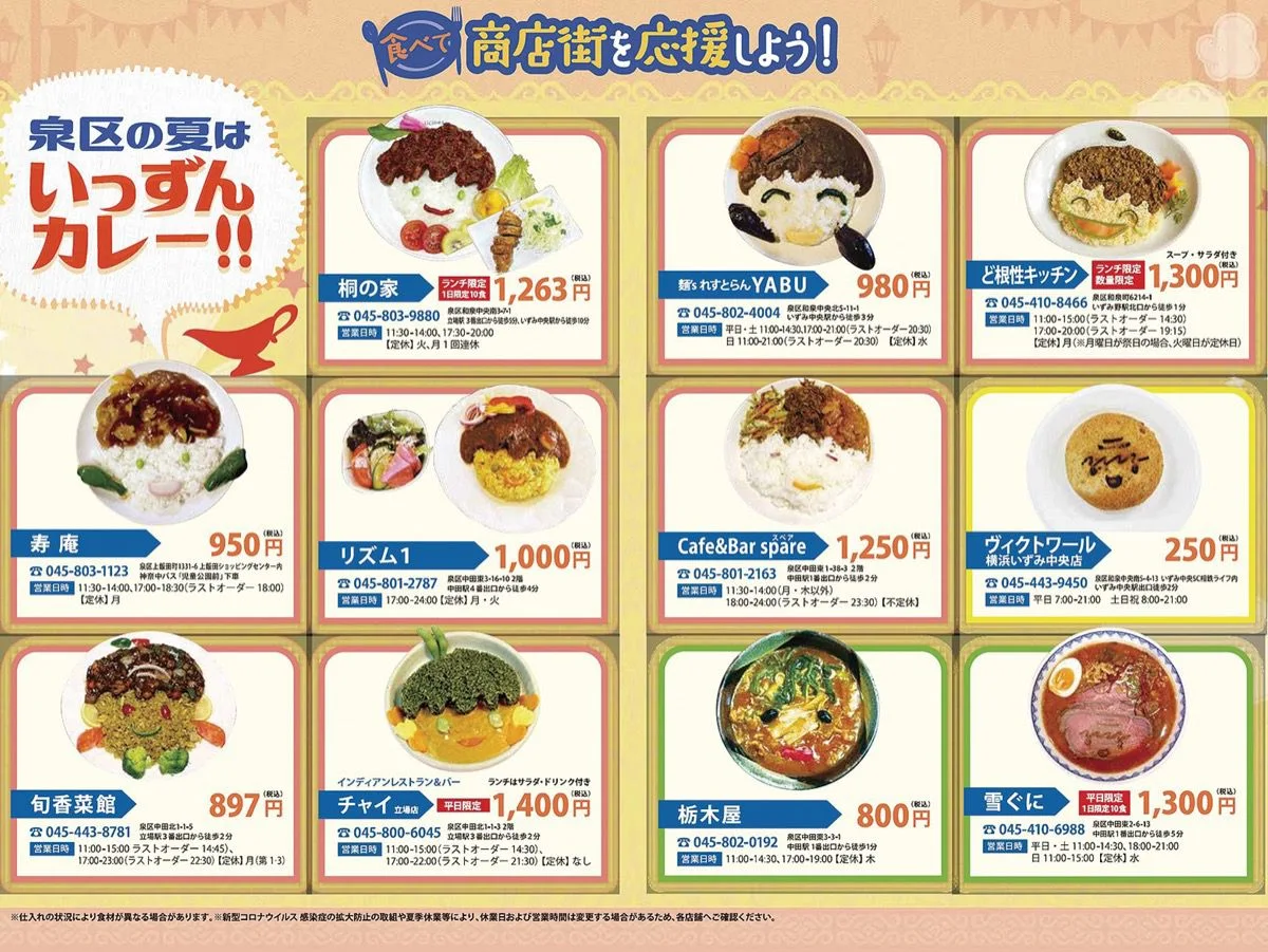 いっずんの声優はどっち？