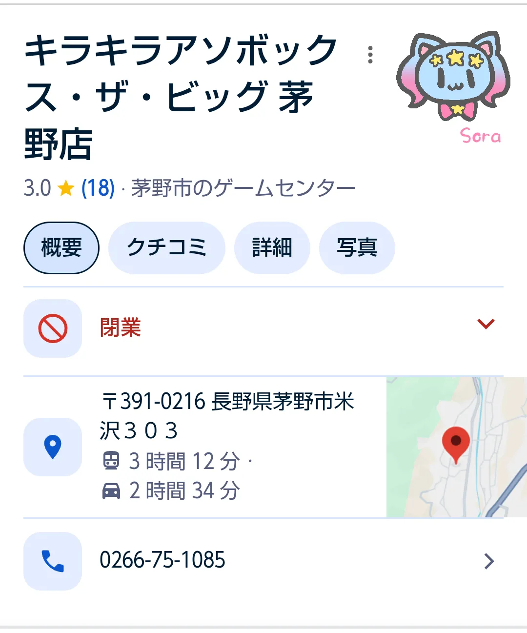 ○○県