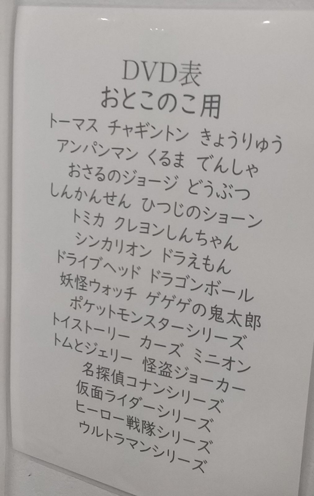 神奈川県○○市