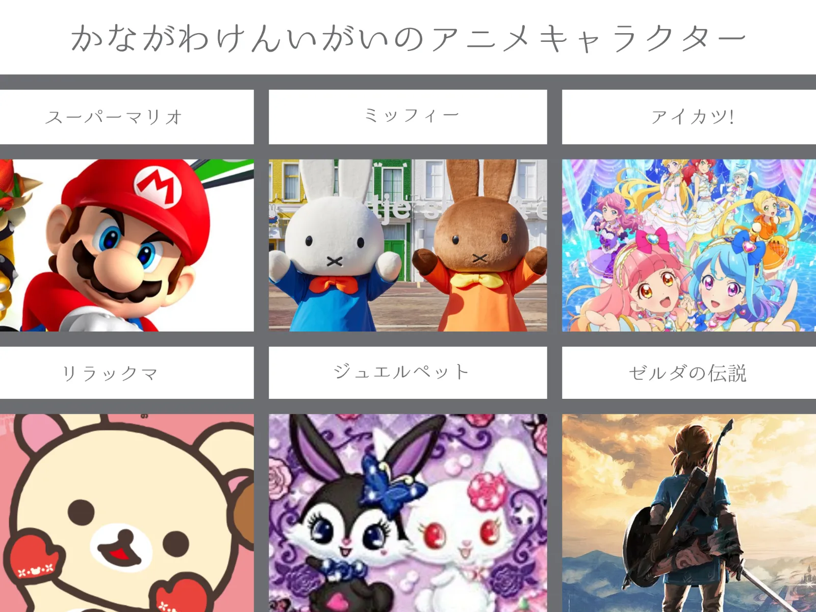 どっちが多い？
