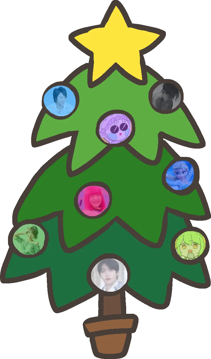 クリスマスツリーは好き？
