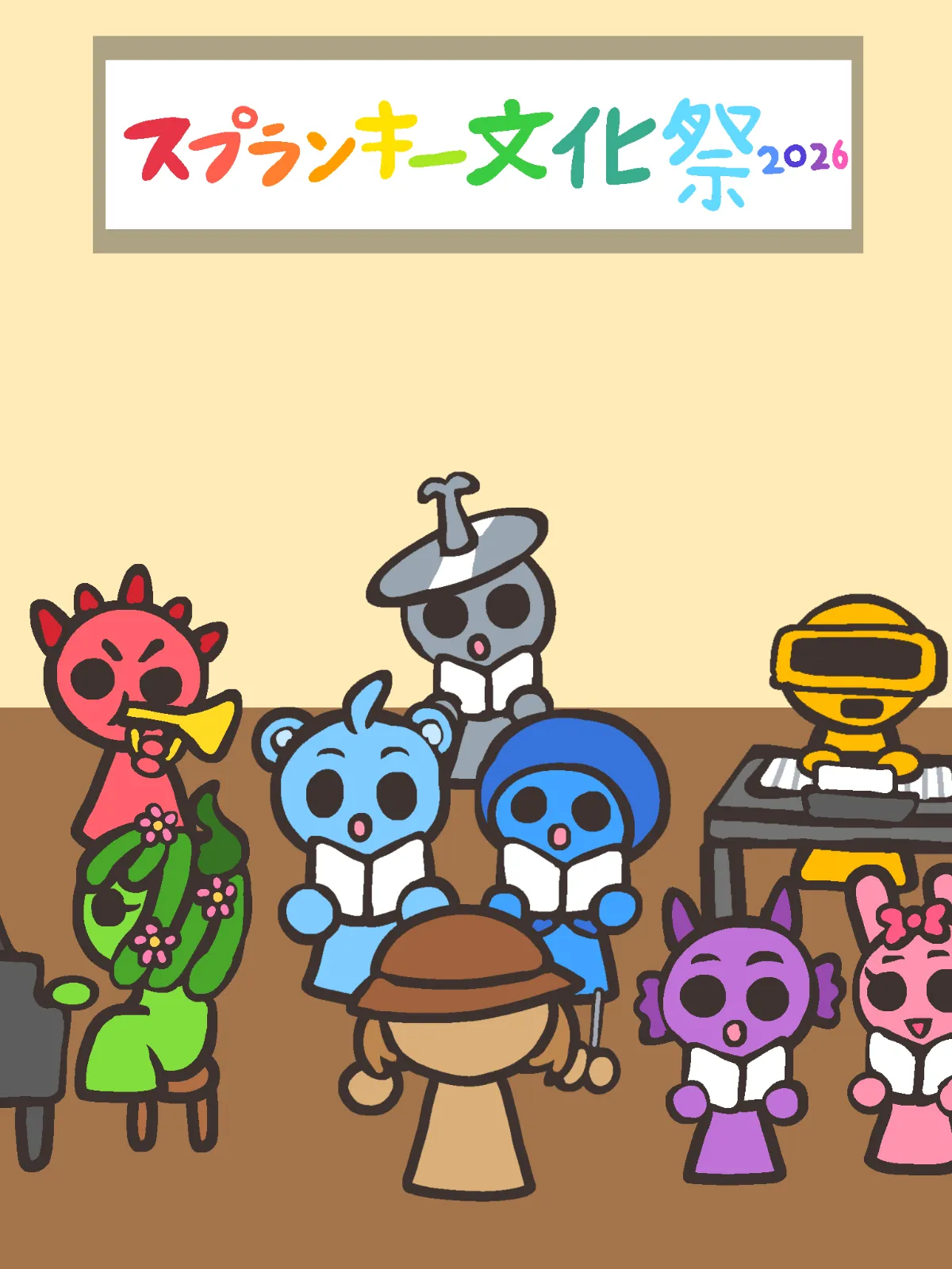 ダープルをさがせ!!（スプランキー文化祭2026編）