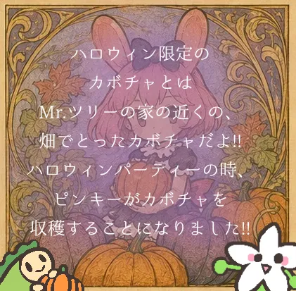畑で育てているのは何ですか？