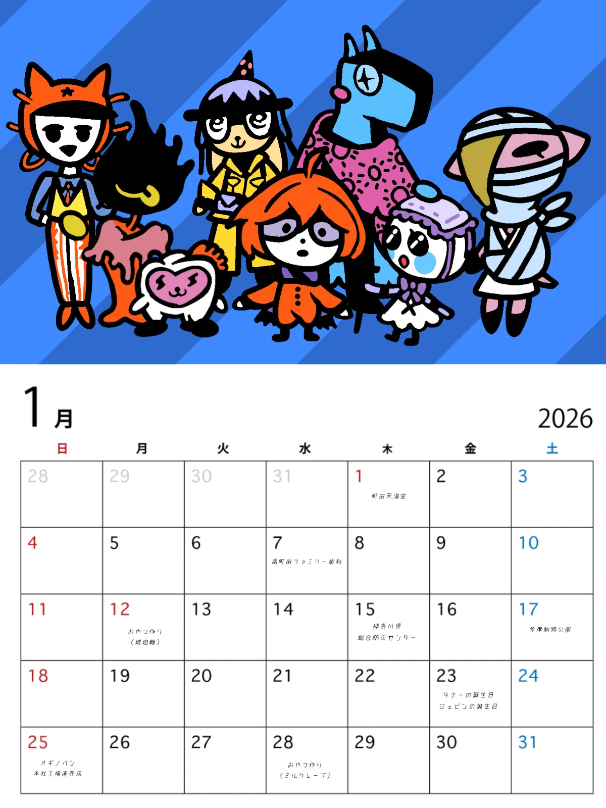 スプランキーは好き？