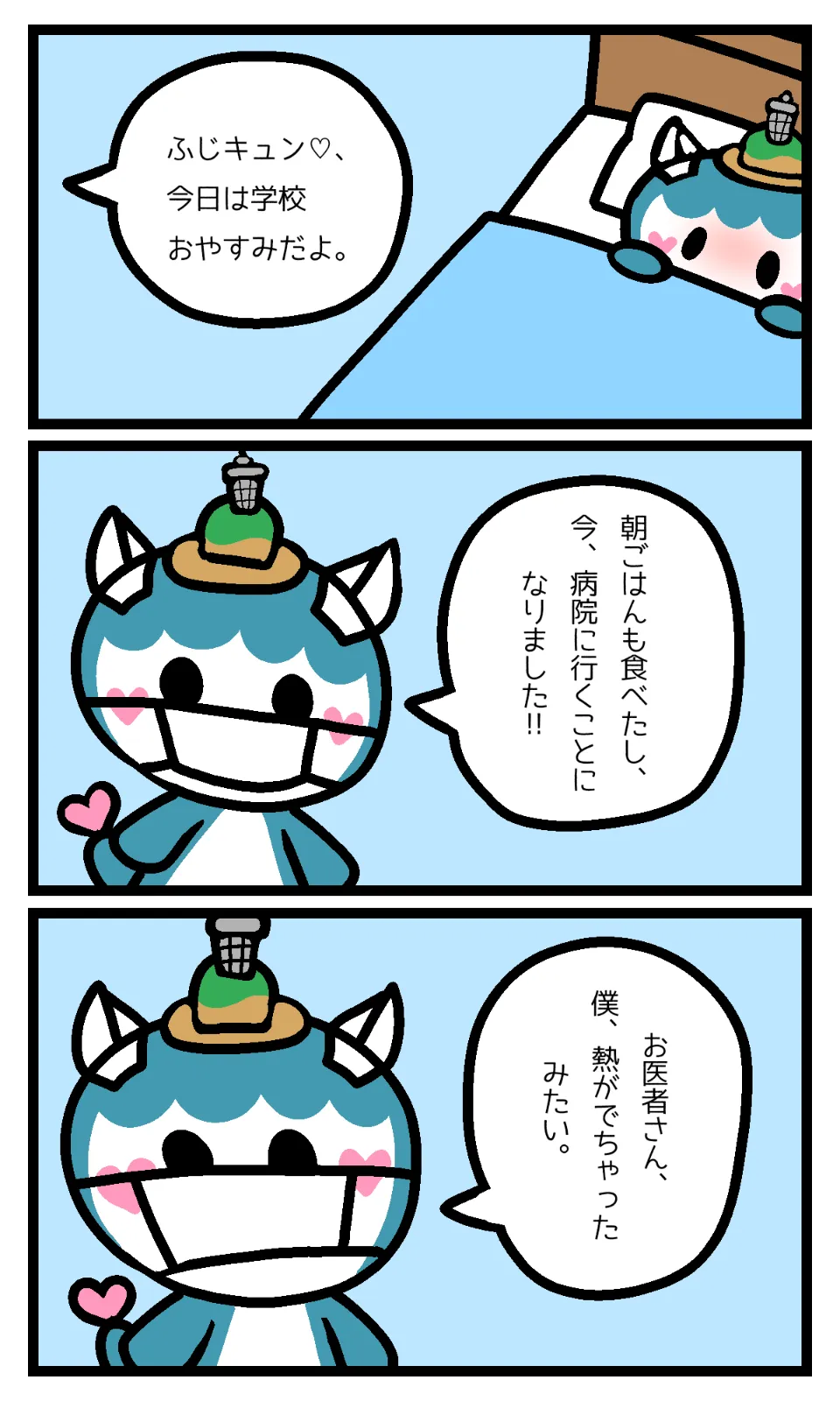 明日は、何月何日ですか？