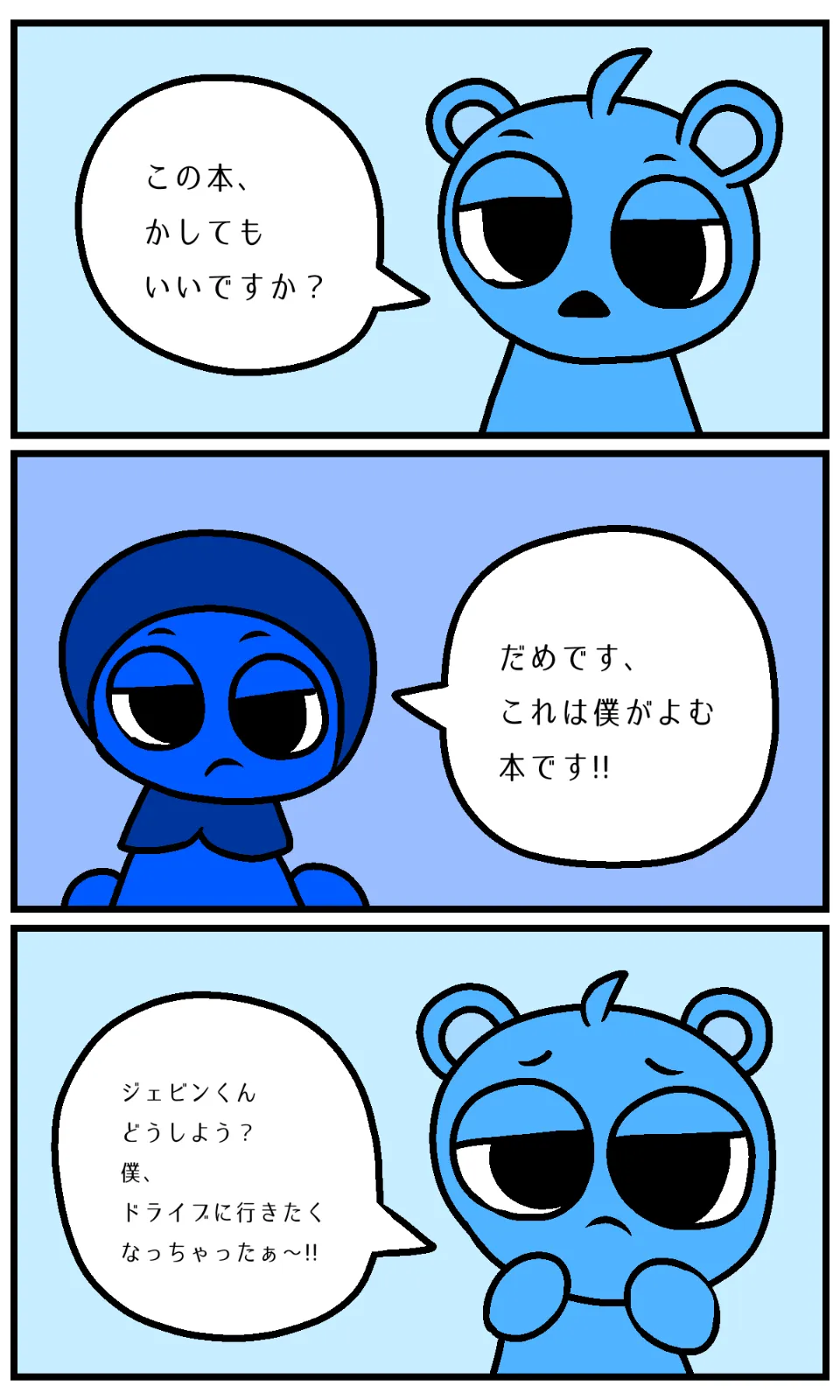 スプランキーは好き？