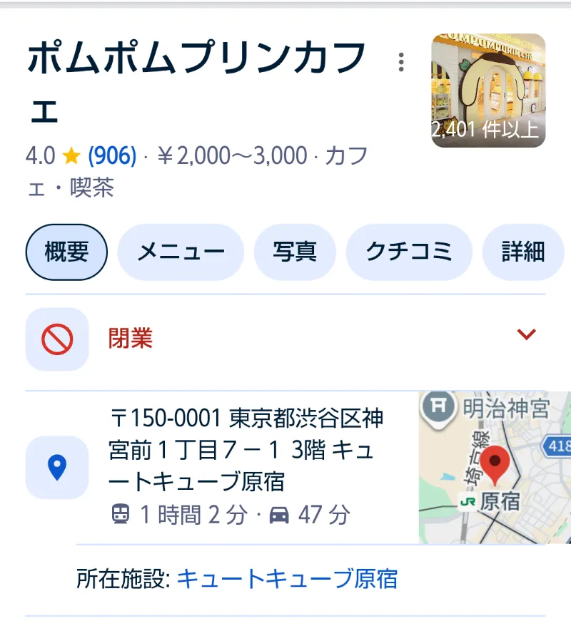 東京都