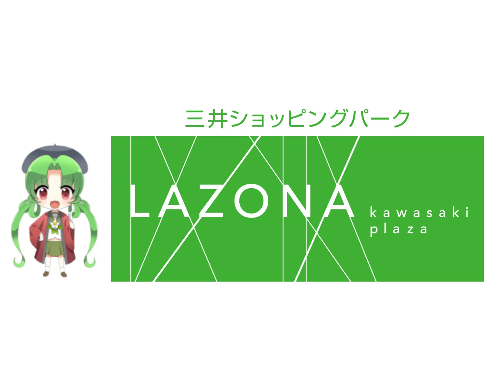 ラゾーナ川崎プラザ
