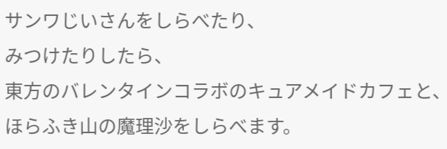サンワじいさん