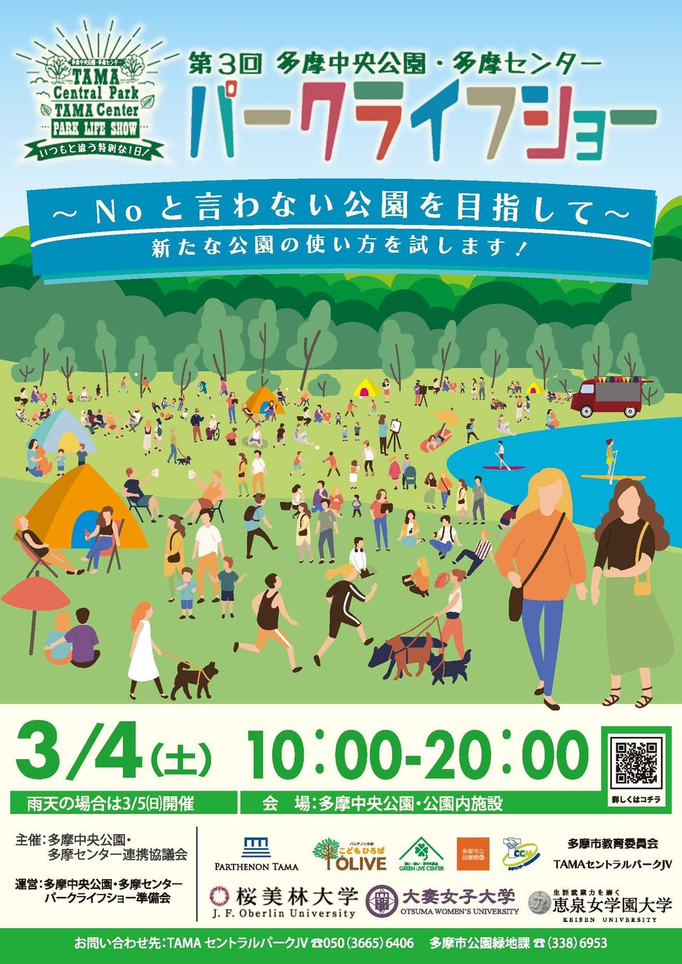 東京都○○市