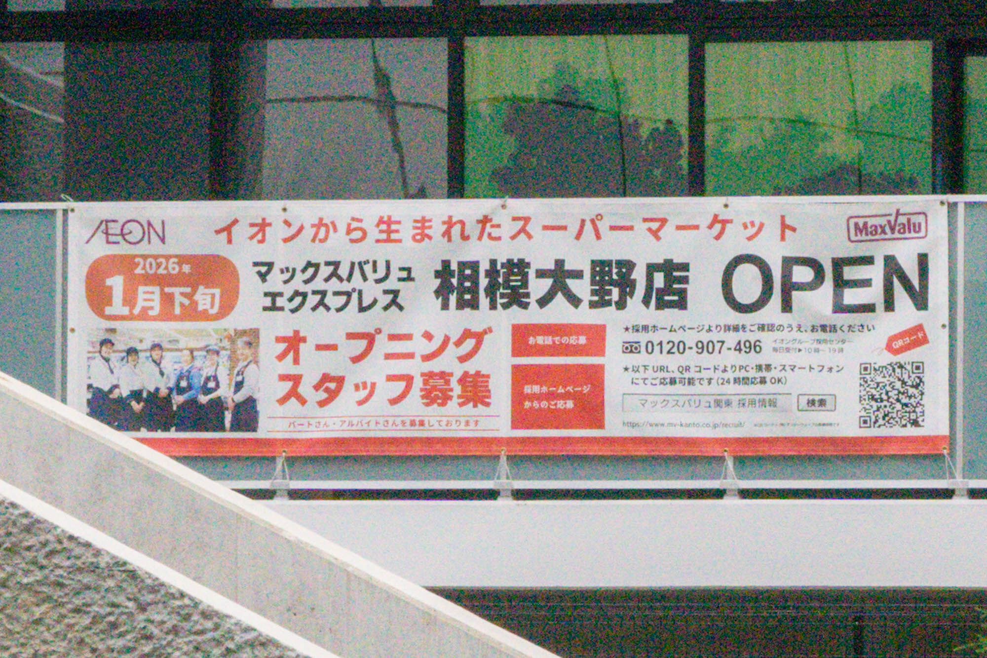 相模大野？丁目