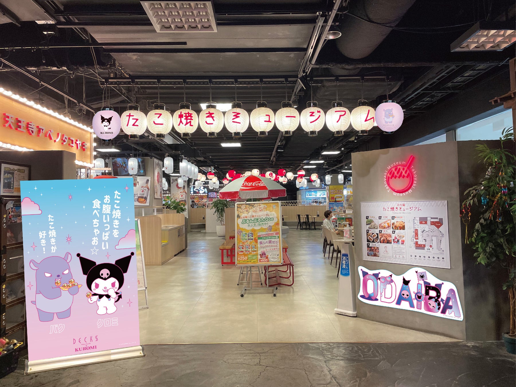 東京都は好き？