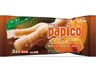 パピコは好き？