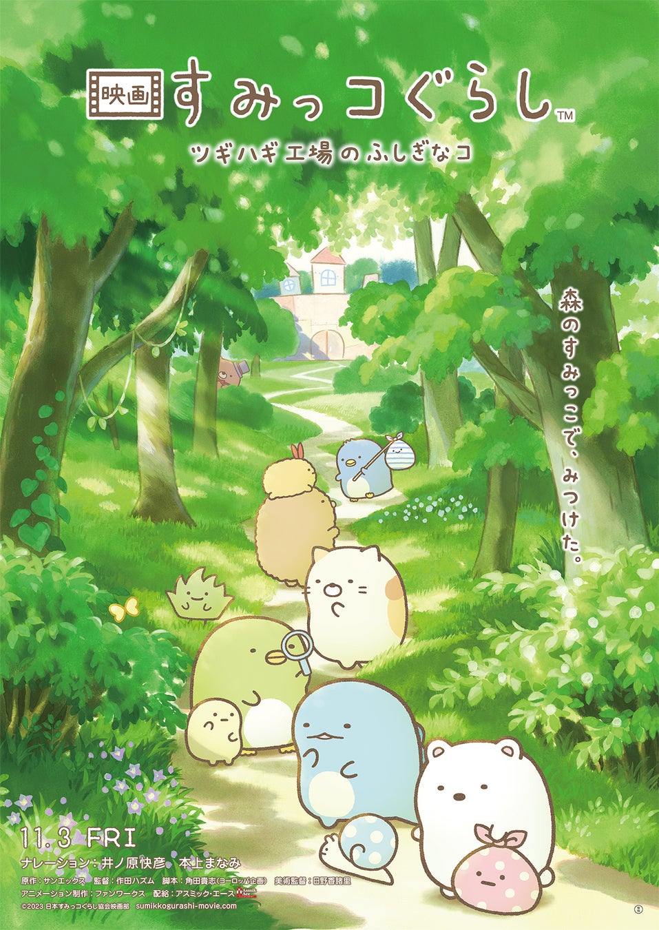 東京都は好き？