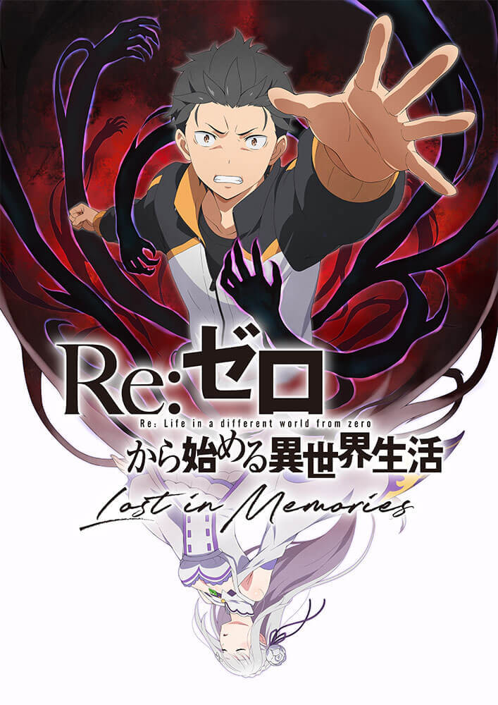 Re:ゼロから始める異世界生活のスバルはクズ？ゴミ？