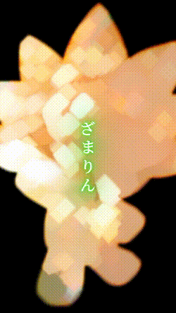 ○○のお腹の中