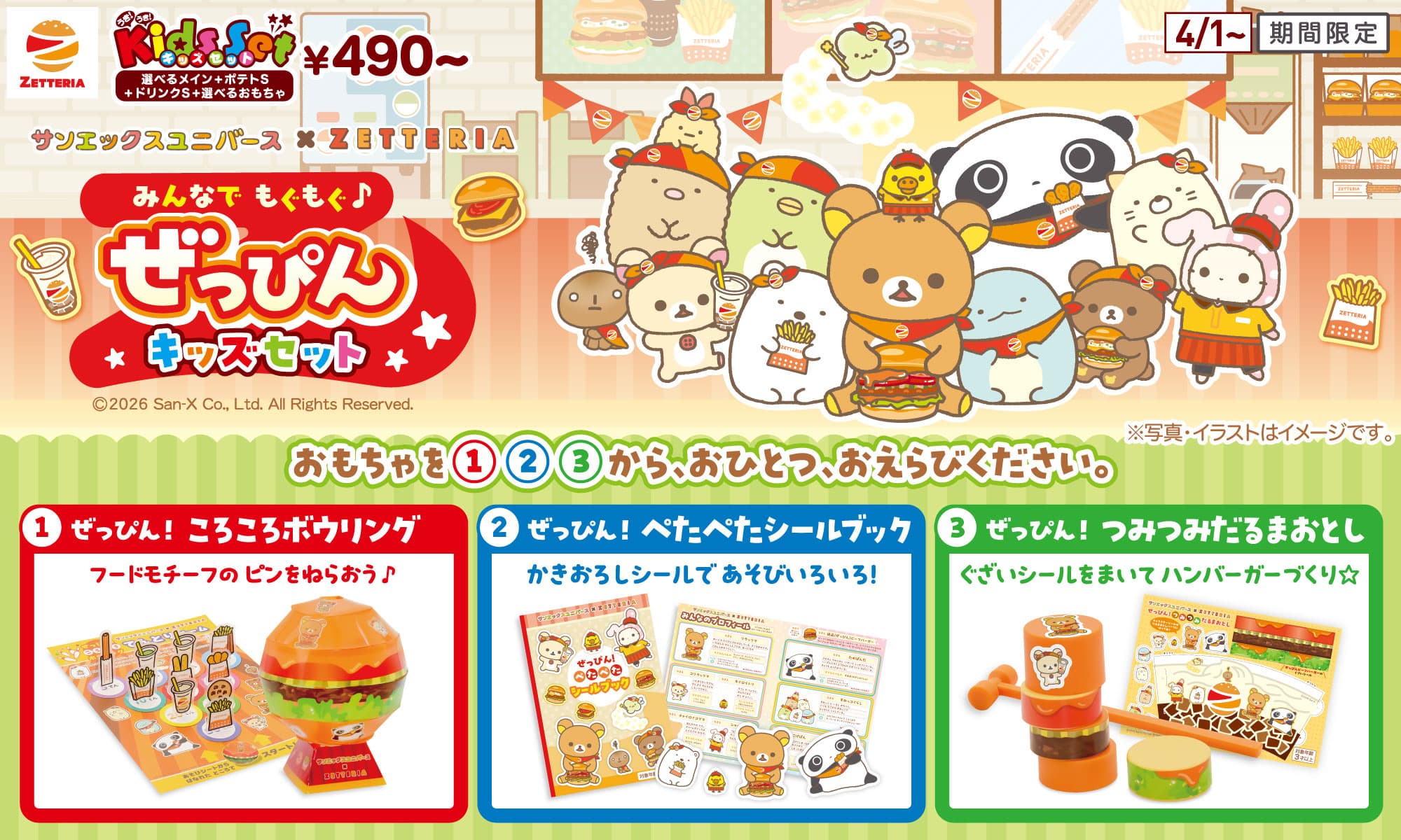 東京都は好き？