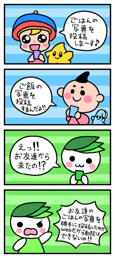ご飯の写真を投稿した2人
