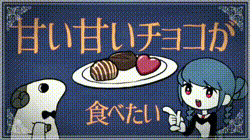 我儘姫は好き？