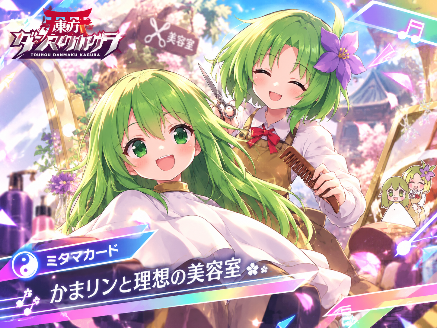 髪を切るのは、あさひくんである!!