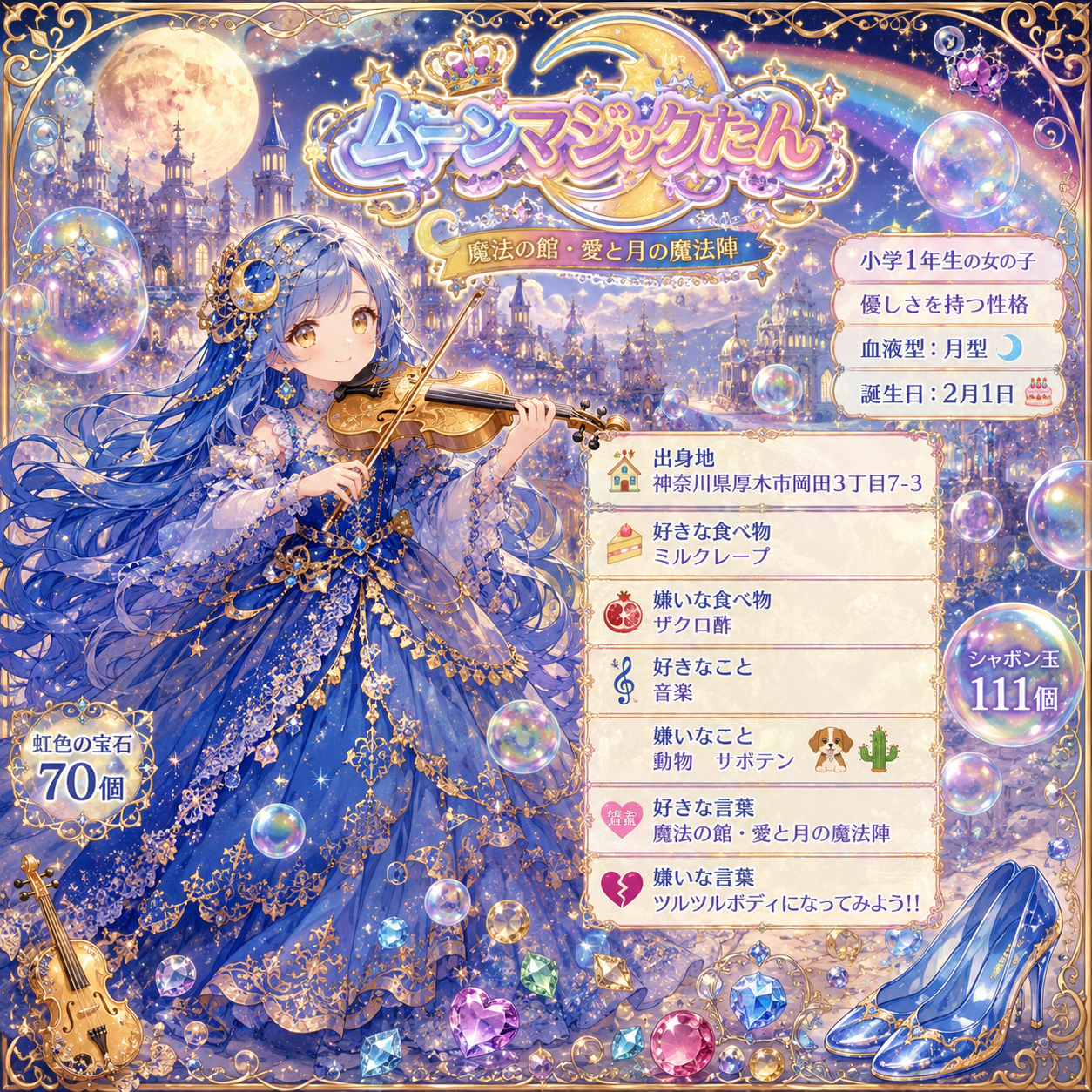 神奈川県〇〇市