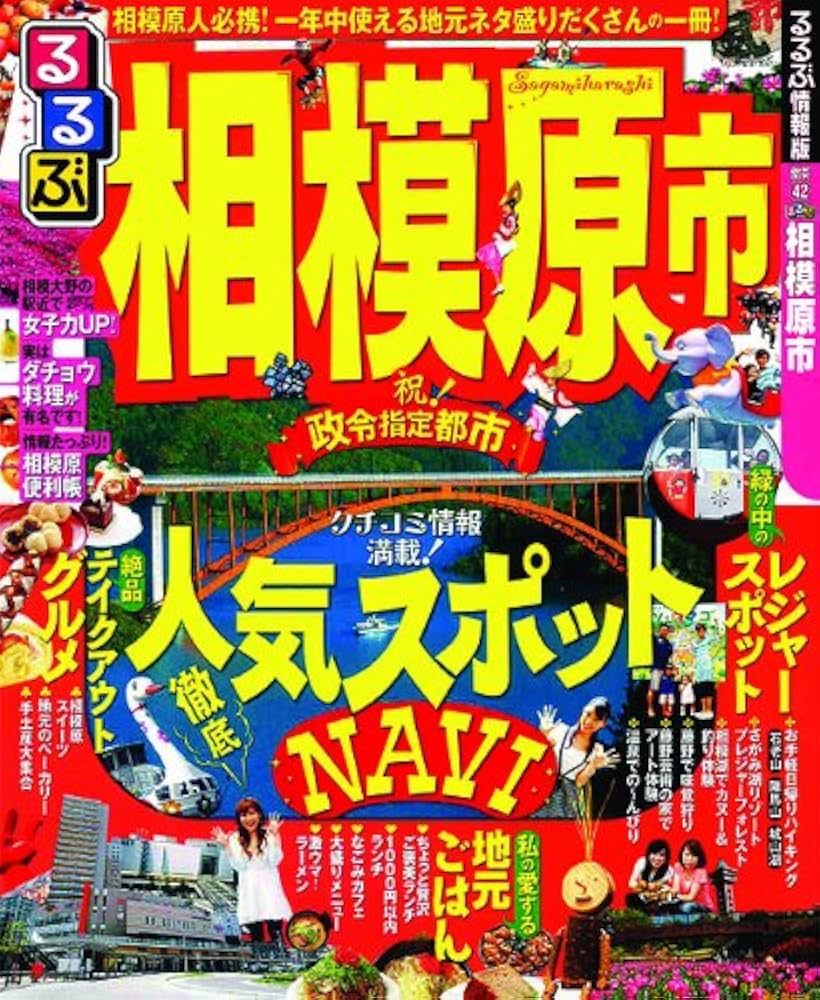 神奈川県○○市