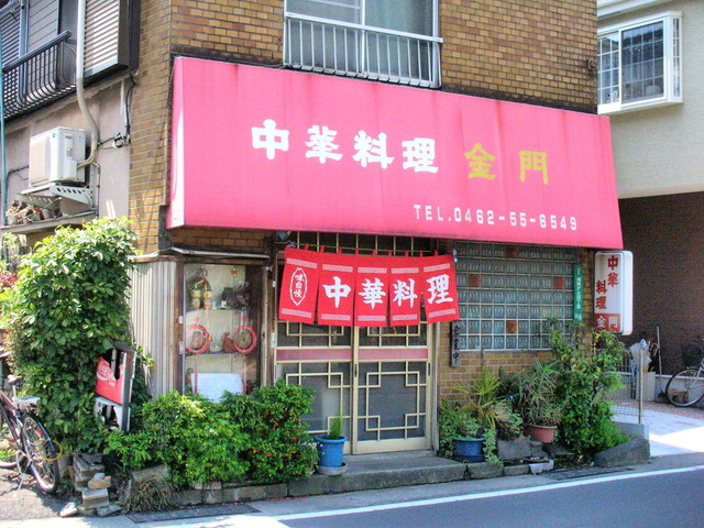 神奈川県○○市