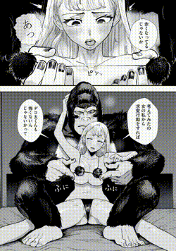 ゴリラのキャラクター